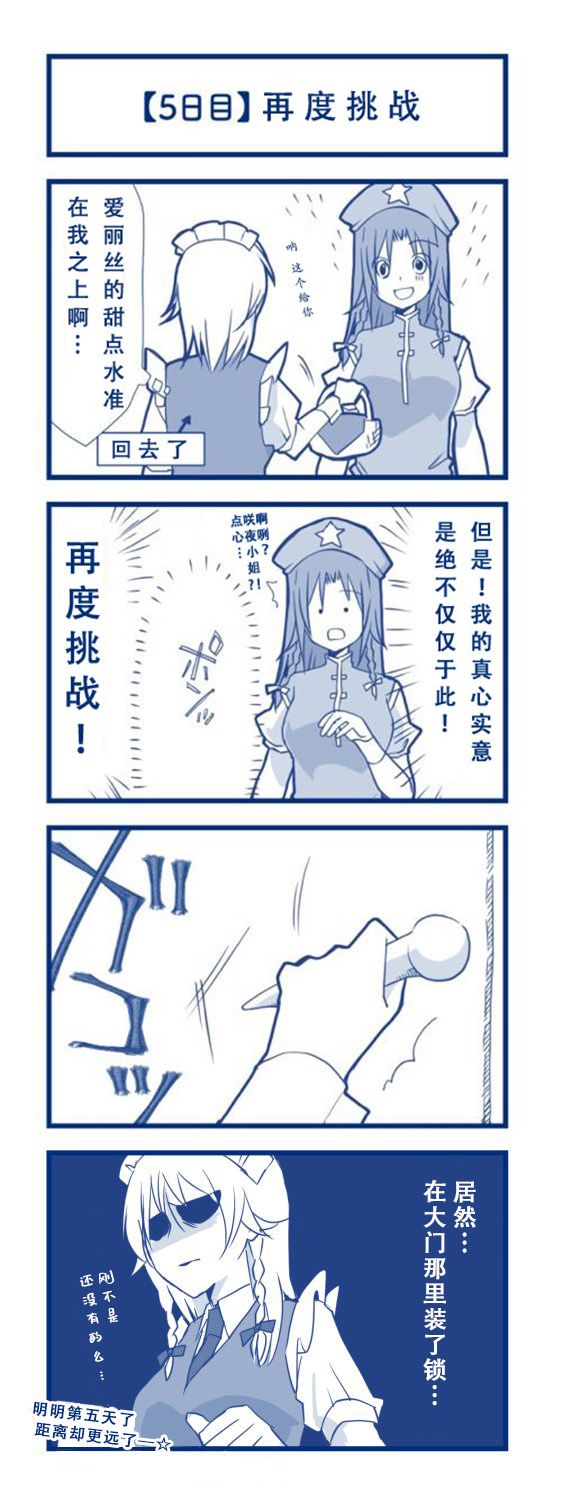 100日后交往的咲爱丽韩漫全集-短篇无删减无遮挡章节图片 