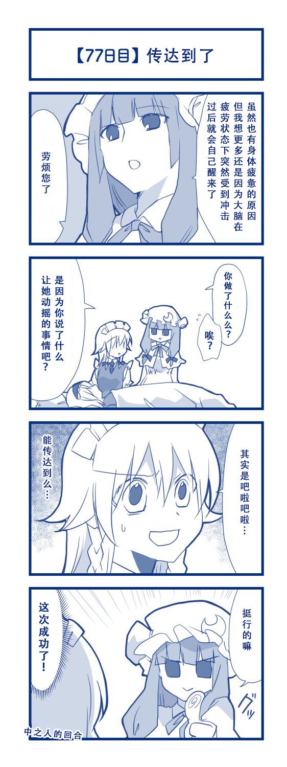 100日后交往的咲爱丽韩漫全集-短篇无删减无遮挡章节图片 