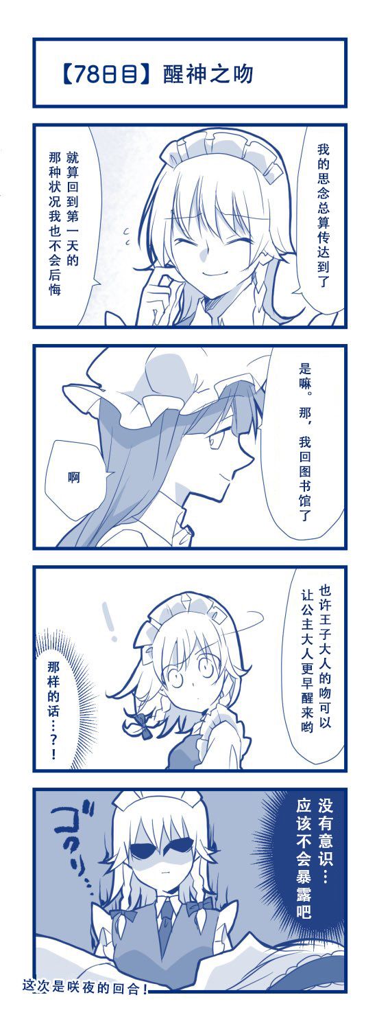100日后交往的咲爱丽韩漫全集-短篇无删减无遮挡章节图片 