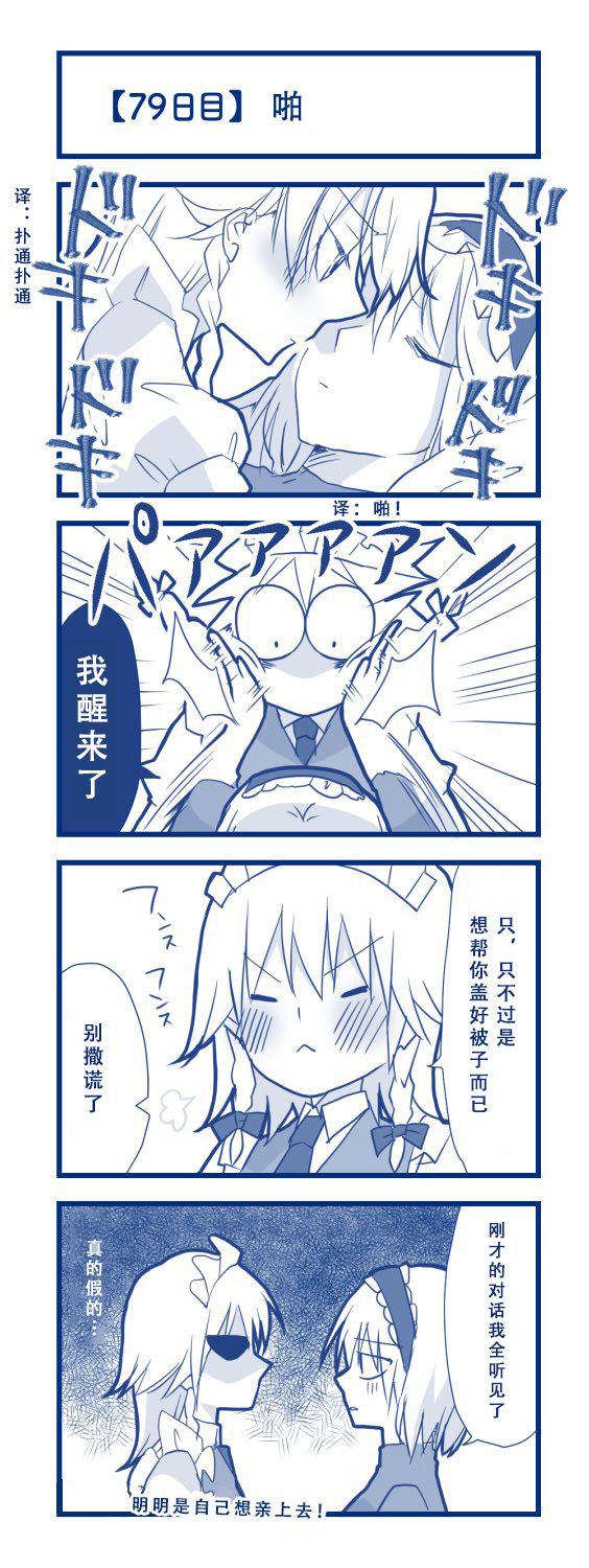 100日后交往的咲爱丽韩漫全集-短篇无删减无遮挡章节图片 