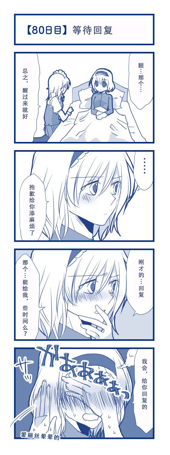 100日后交往的咲爱丽韩漫全集-短篇无删减无遮挡章节图片 