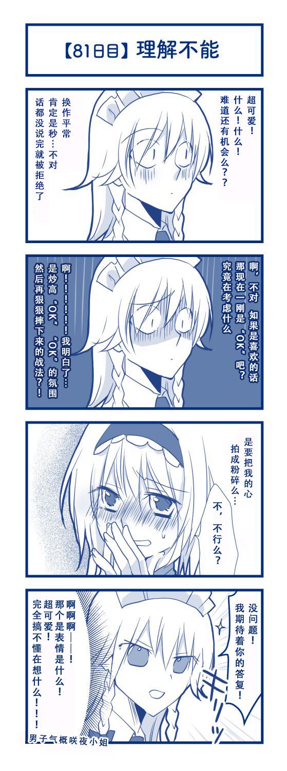 100日后交往的咲爱丽韩漫全集-短篇无删减无遮挡章节图片 
