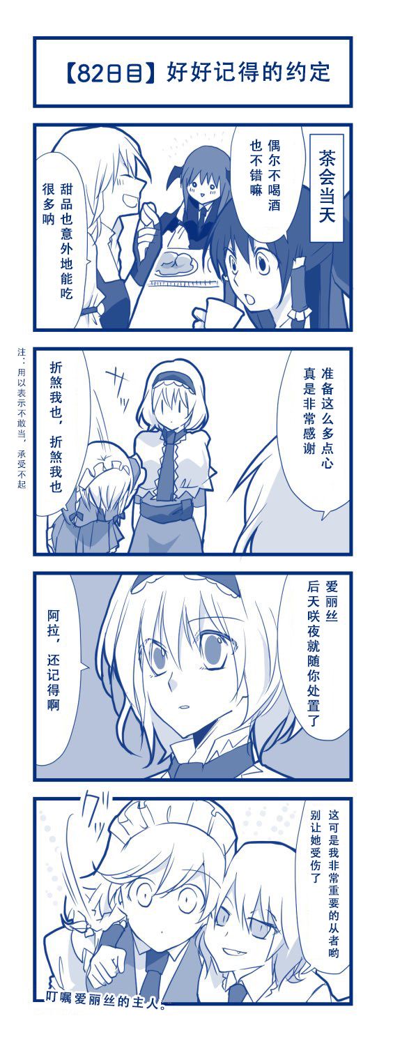 100日后交往的咲爱丽韩漫全集-短篇无删减无遮挡章节图片 