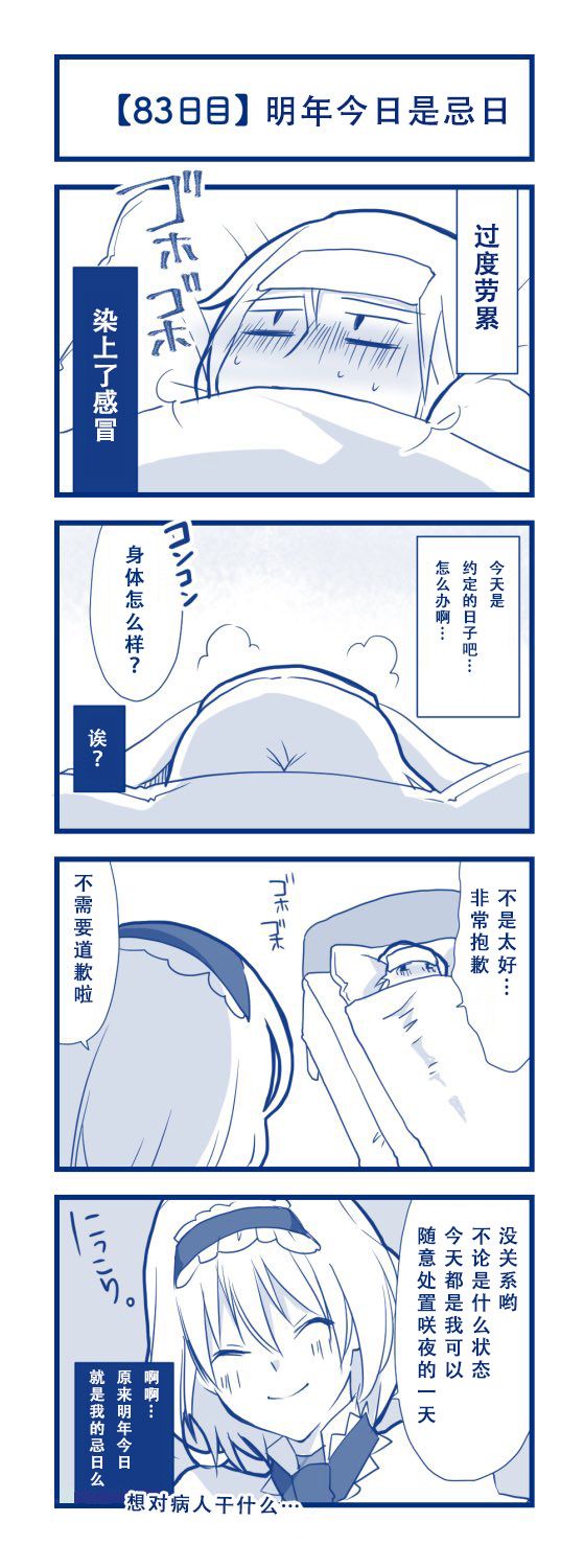 100日后交往的咲爱丽韩漫全集-短篇无删减无遮挡章节图片 
