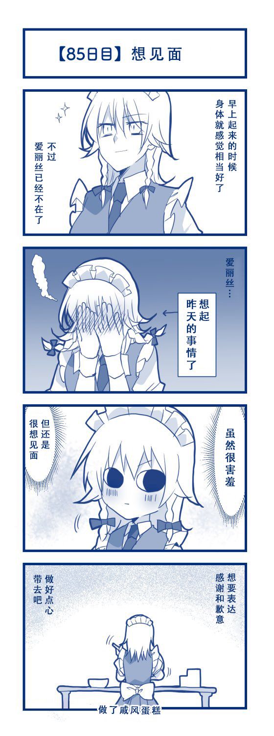 100日后交往的咲爱丽韩漫全集-短篇无删减无遮挡章节图片 