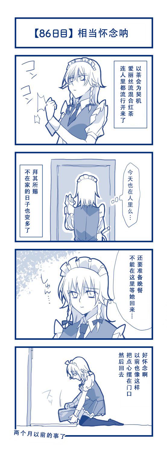 100日后交往的咲爱丽韩漫全集-短篇无删减无遮挡章节图片 