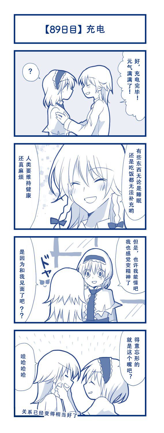 100日后交往的咲爱丽韩漫全集-短篇无删减无遮挡章节图片 