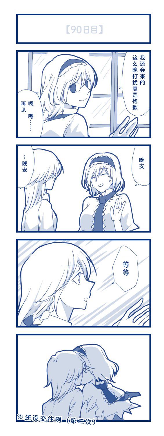 100日后交往的咲爱丽韩漫全集-短篇无删减无遮挡章节图片 