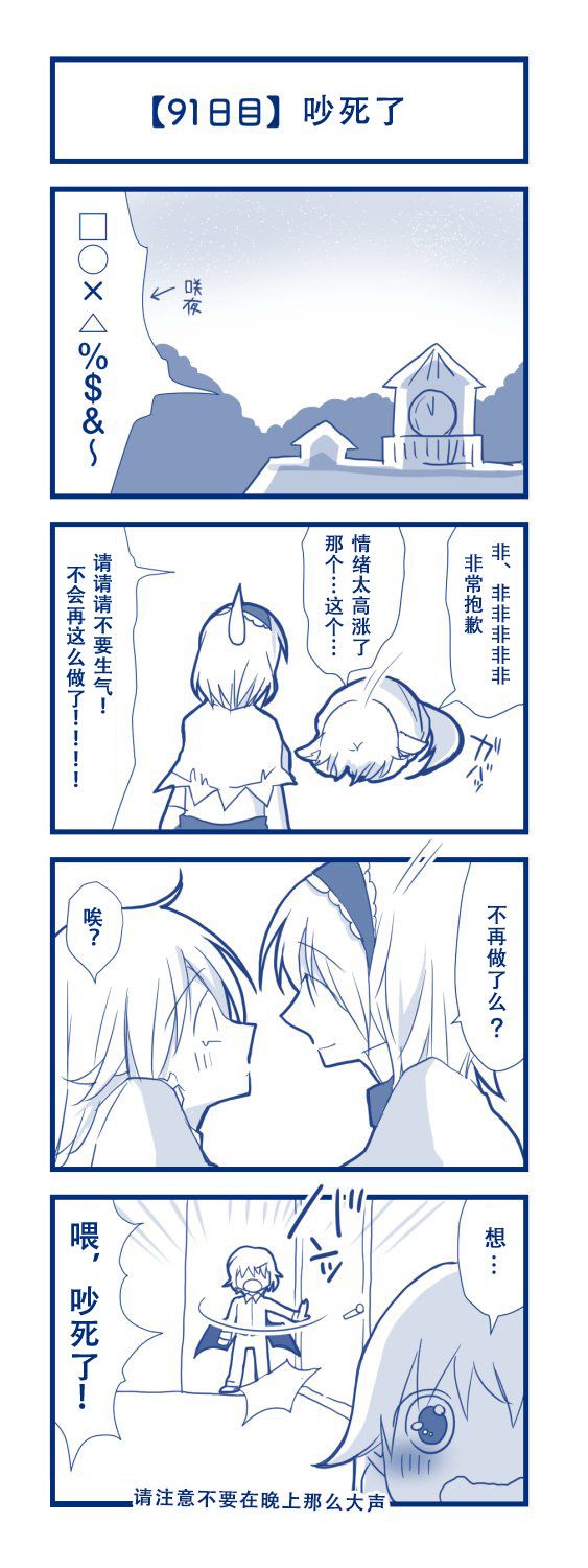 100日后交往的咲爱丽韩漫全集-短篇无删减无遮挡章节图片 