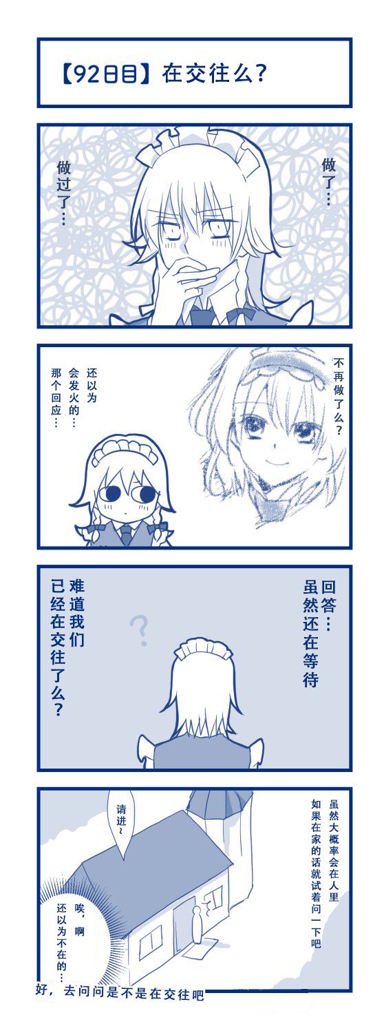 100日后交往的咲爱丽韩漫全集-短篇无删减无遮挡章节图片 