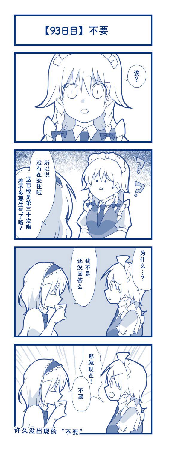 100日后交往的咲爱丽韩漫全集-短篇无删减无遮挡章节图片 