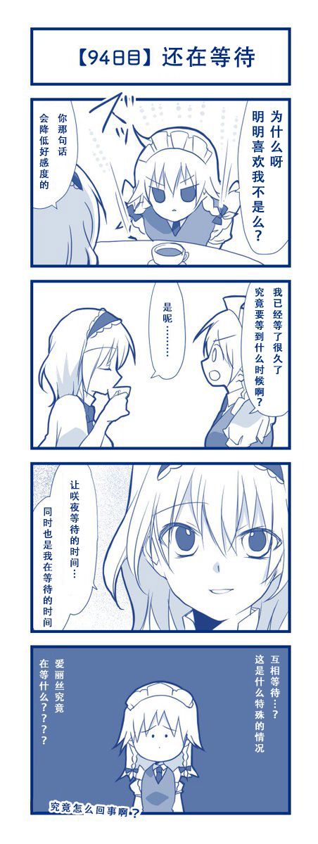100日后交往的咲爱丽韩漫全集-短篇无删减无遮挡章节图片 