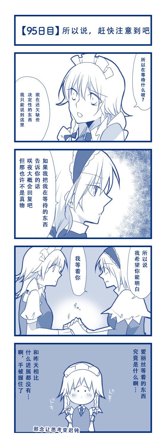 100日后交往的咲爱丽韩漫全集-短篇无删减无遮挡章节图片 