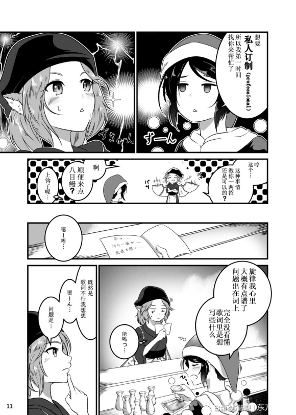 今はおやすみ。韩漫全集-短篇无删减无遮挡章节图片 
