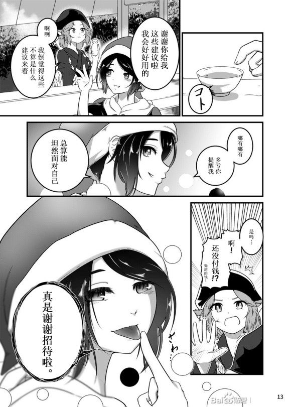 今はおやすみ。韩漫全集-短篇无删减无遮挡章节图片 