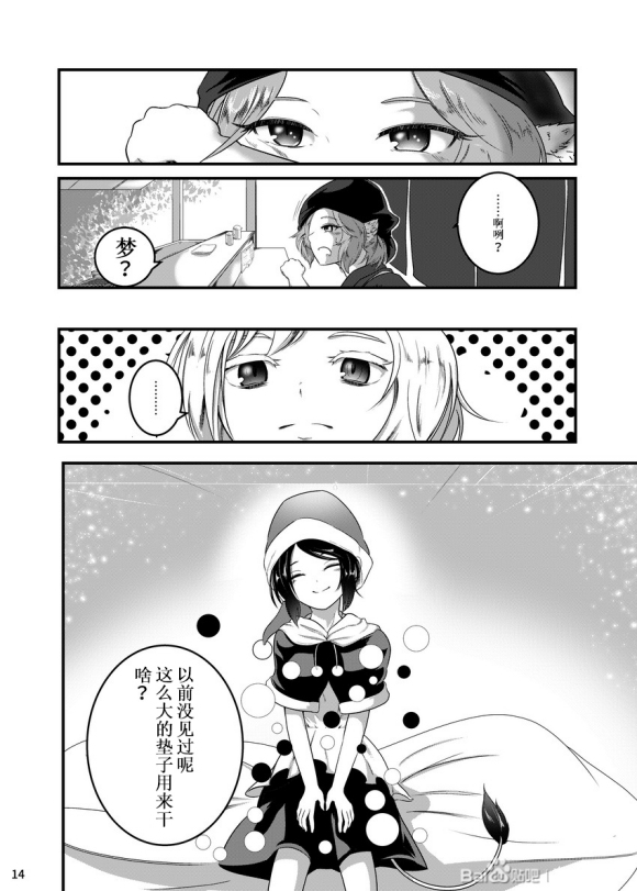 今はおやすみ。韩漫全集-短篇无删减无遮挡章节图片 