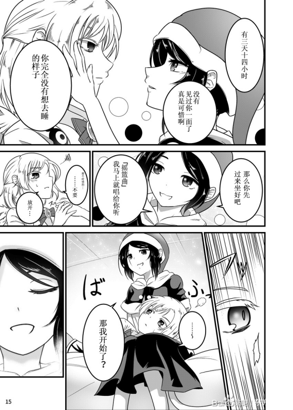 今はおやすみ。韩漫全集-短篇无删减无遮挡章节图片 