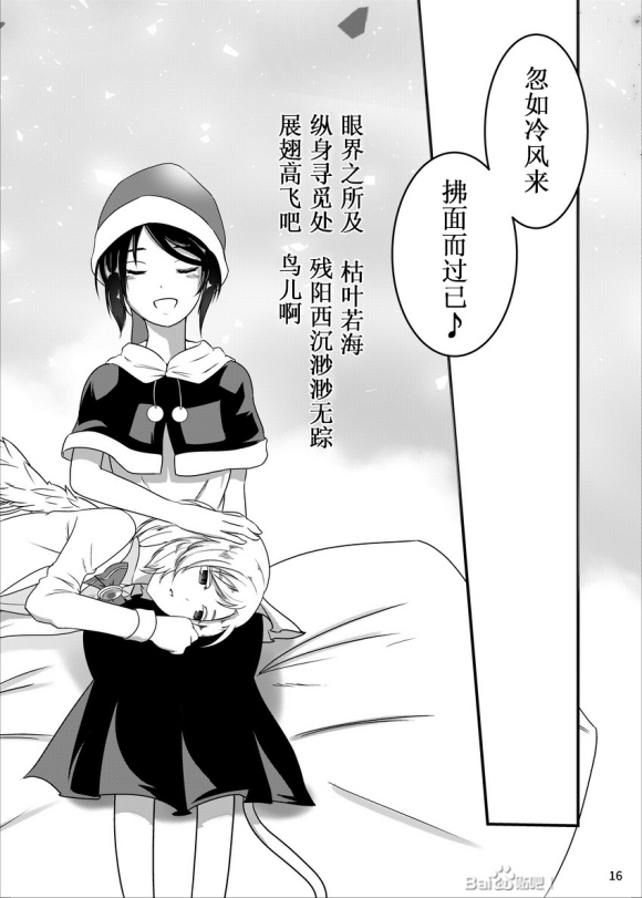 今はおやすみ。韩漫全集-短篇无删减无遮挡章节图片 