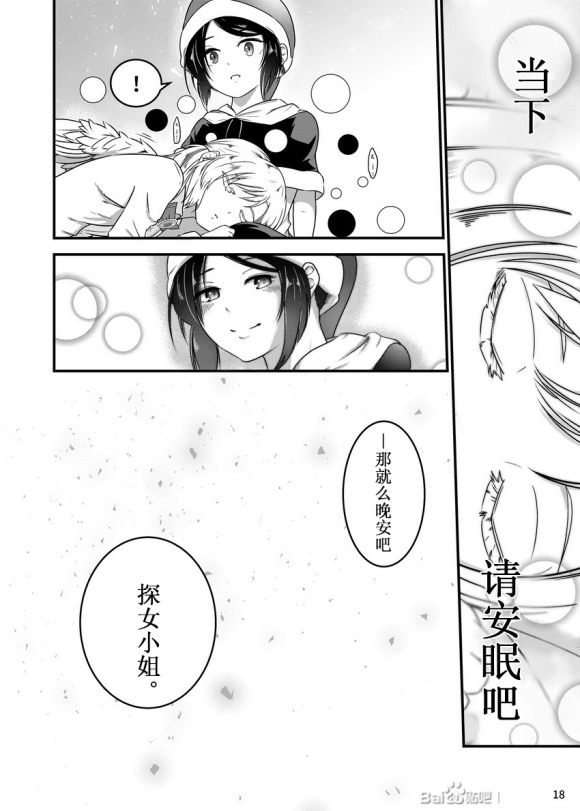 今はおやすみ。韩漫全集-短篇无删减无遮挡章节图片 