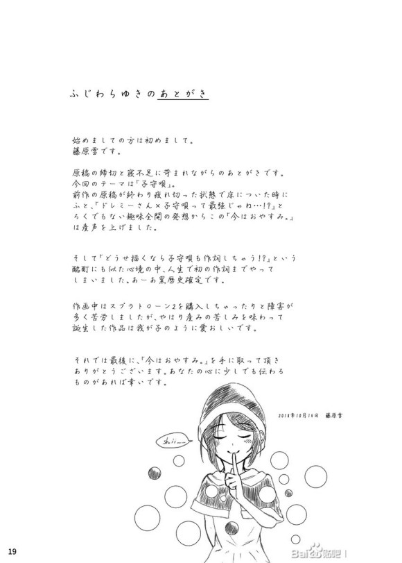 今はおやすみ。韩漫全集-短篇无删减无遮挡章节图片 