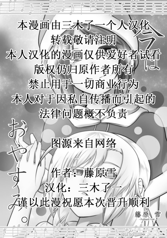 今はおやすみ。韩漫全集-短篇无删减无遮挡章节图片 
