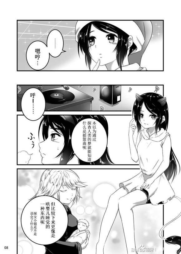 今はおやすみ。韩漫全集-短篇无删减无遮挡章节图片 