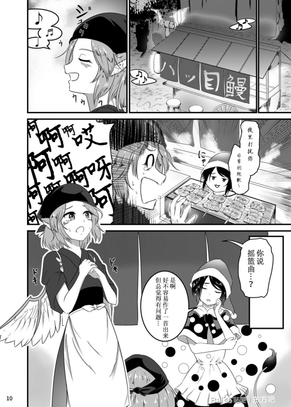 今はおやすみ。韩漫全集-短篇无删减无遮挡章节图片 