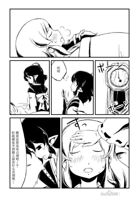 かぜのひは韩漫全集-短篇无删减无遮挡章节图片 
