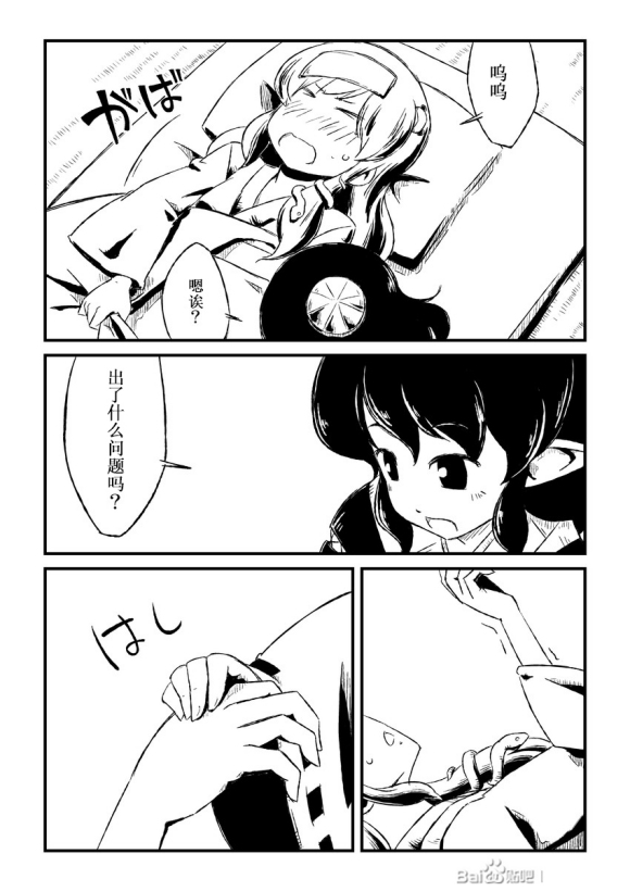 かぜのひは韩漫全集-短篇无删减无遮挡章节图片 