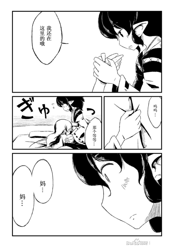 かぜのひは韩漫全集-短篇无删减无遮挡章节图片 