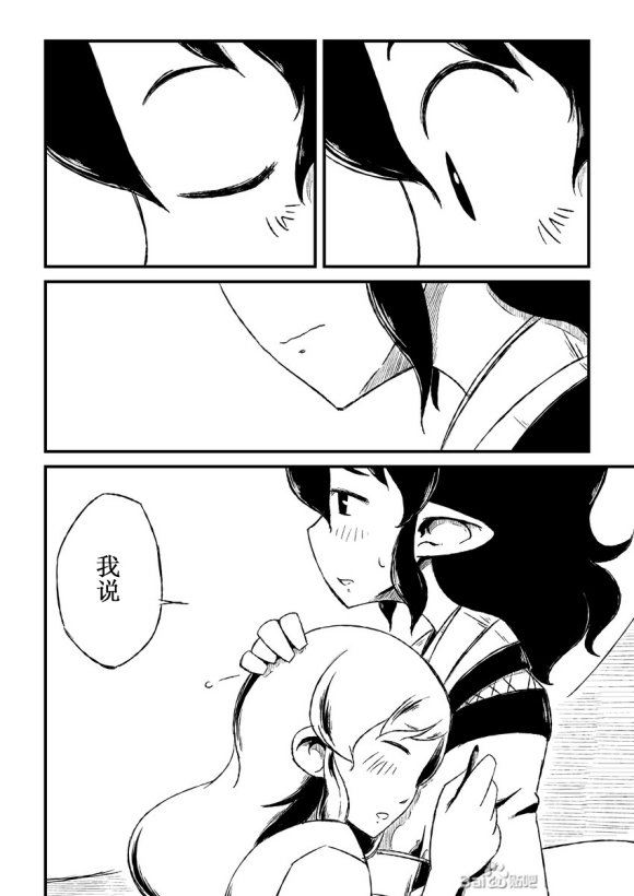 かぜのひは韩漫全集-短篇无删减无遮挡章节图片 