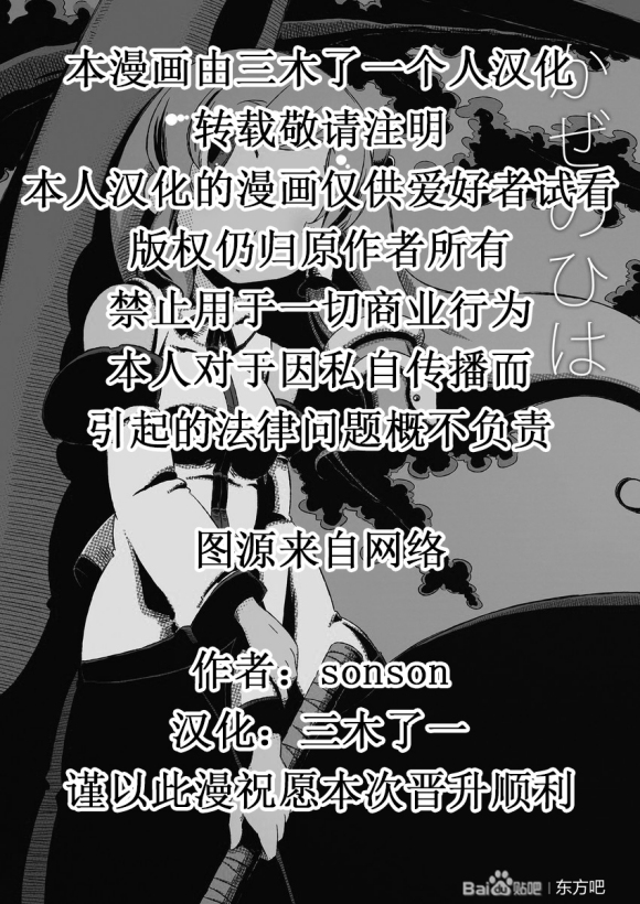 かぜのひは韩漫全集-短篇无删减无遮挡章节图片 