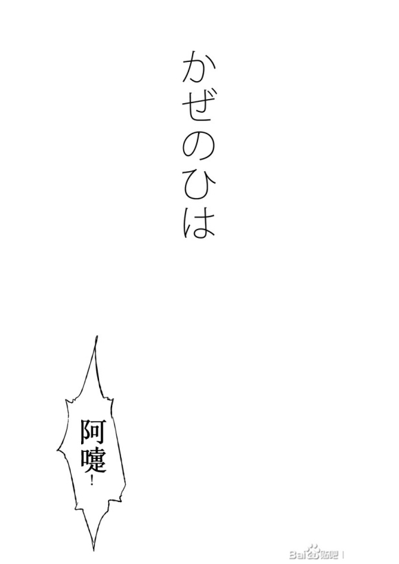かぜのひは韩漫全集-短篇无删减无遮挡章节图片 
