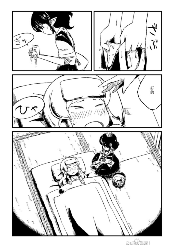 かぜのひは韩漫全集-短篇无删减无遮挡章节图片 