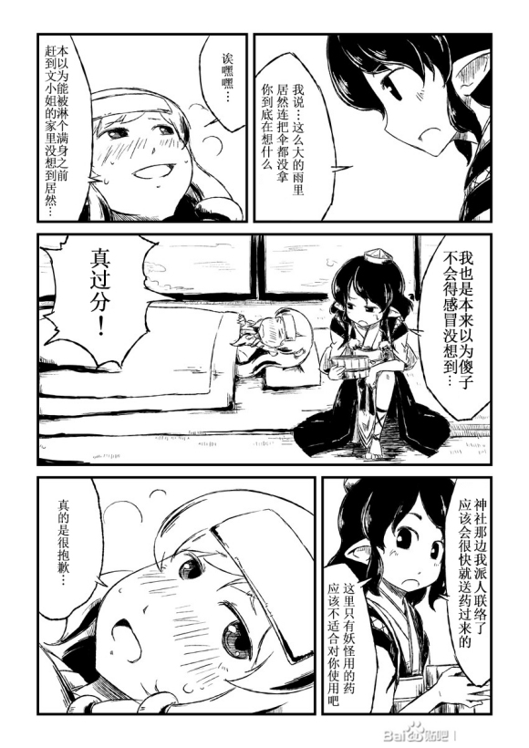 かぜのひは韩漫全集-短篇无删减无遮挡章节图片 
