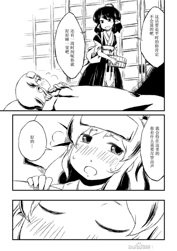 かぜのひは韩漫全集-短篇无删减无遮挡章节图片 