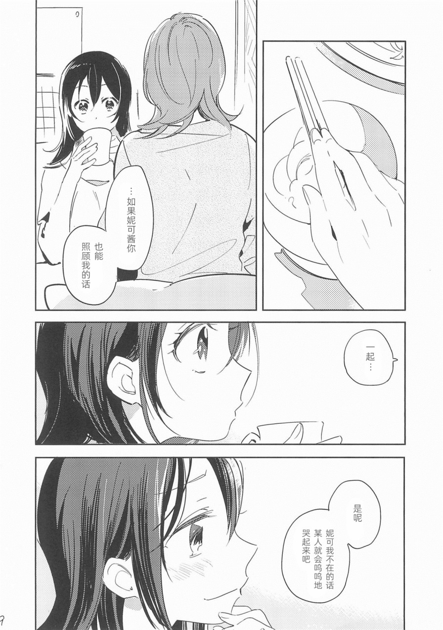 爱情所赐之物韩漫全集-全一卷无删减无遮挡章节图片 