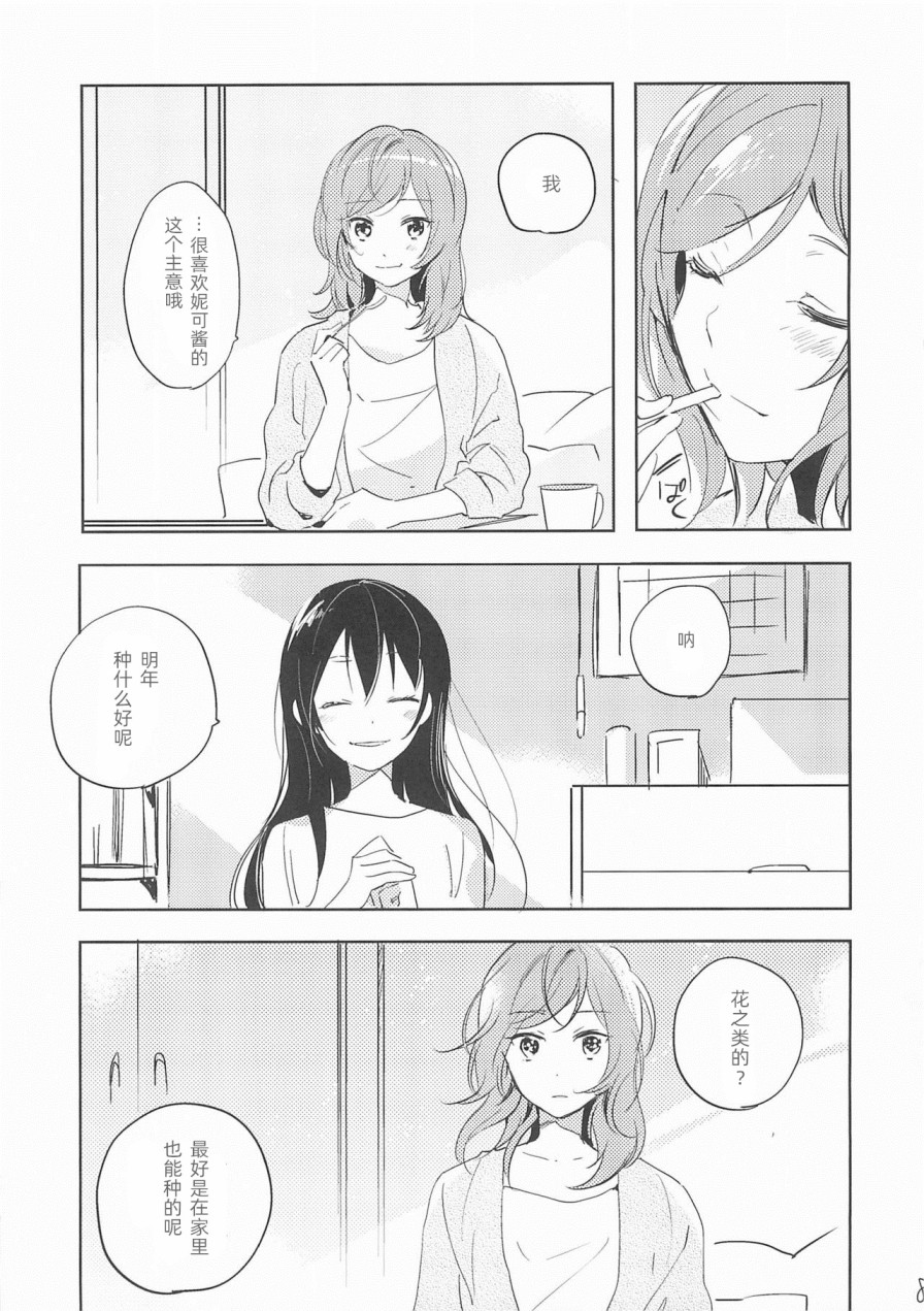爱情所赐之物韩漫全集-全一卷无删减无遮挡章节图片 