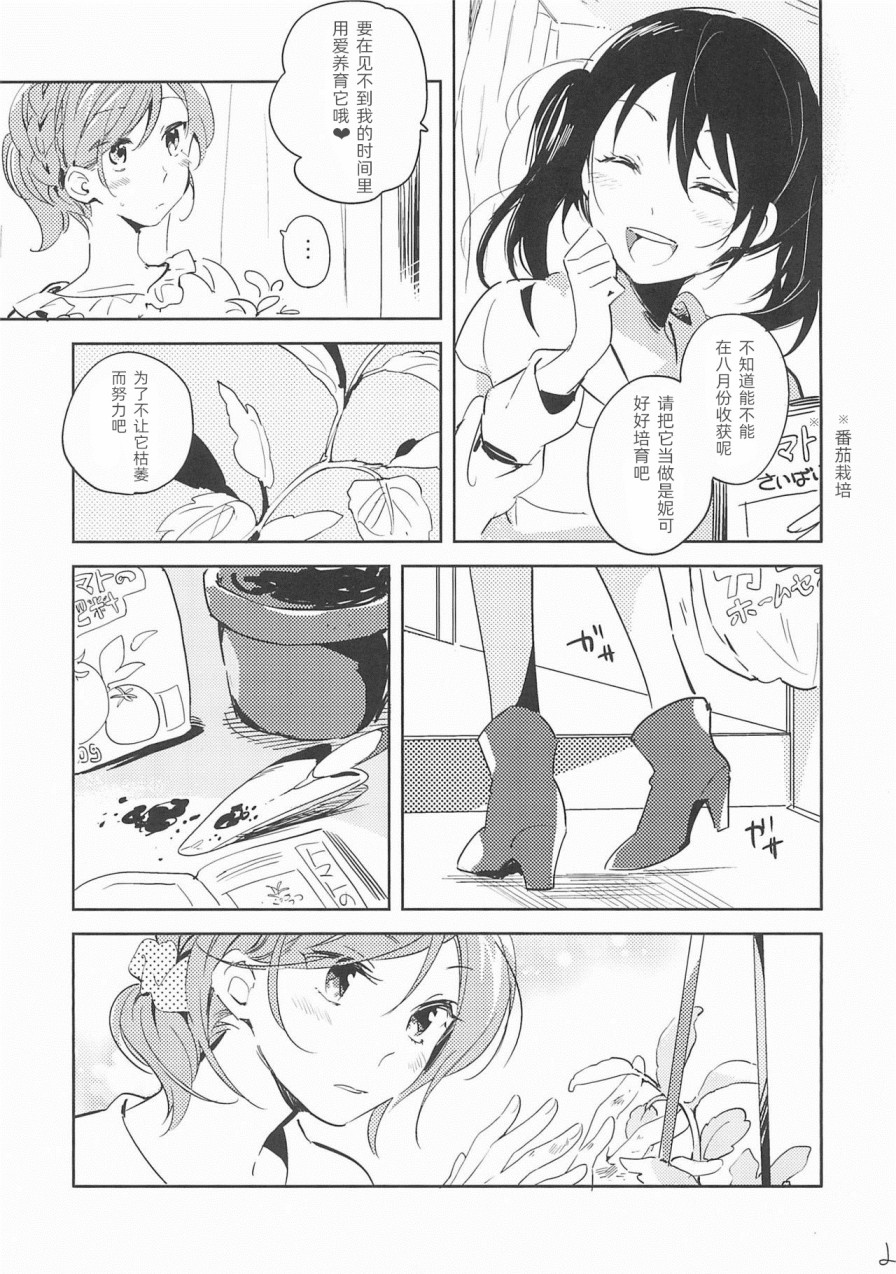 爱情所赐之物韩漫全集-全一话无删减无遮挡章节图片 