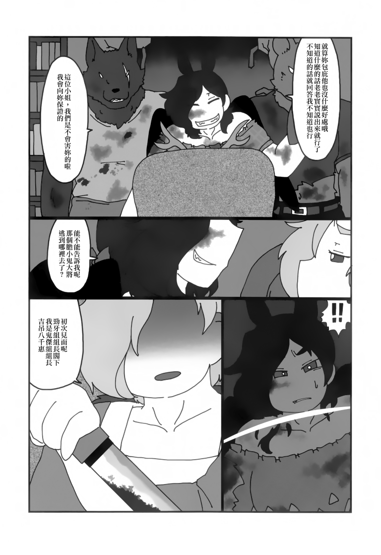 SAKIYACHI WANTED!!韩漫全集-单行本无删减无遮挡章节图片 