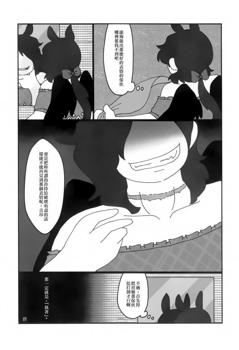 SAKIYACHI WANTED!!韩漫全集-单行本无删减无遮挡章节图片 