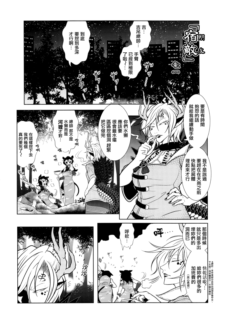 SAKIYACHI WANTED!!韩漫全集-单行本无删减无遮挡章节图片 