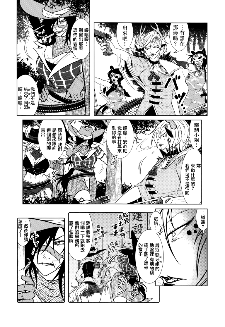 SAKIYACHI WANTED!!韩漫全集-单行本无删减无遮挡章节图片 