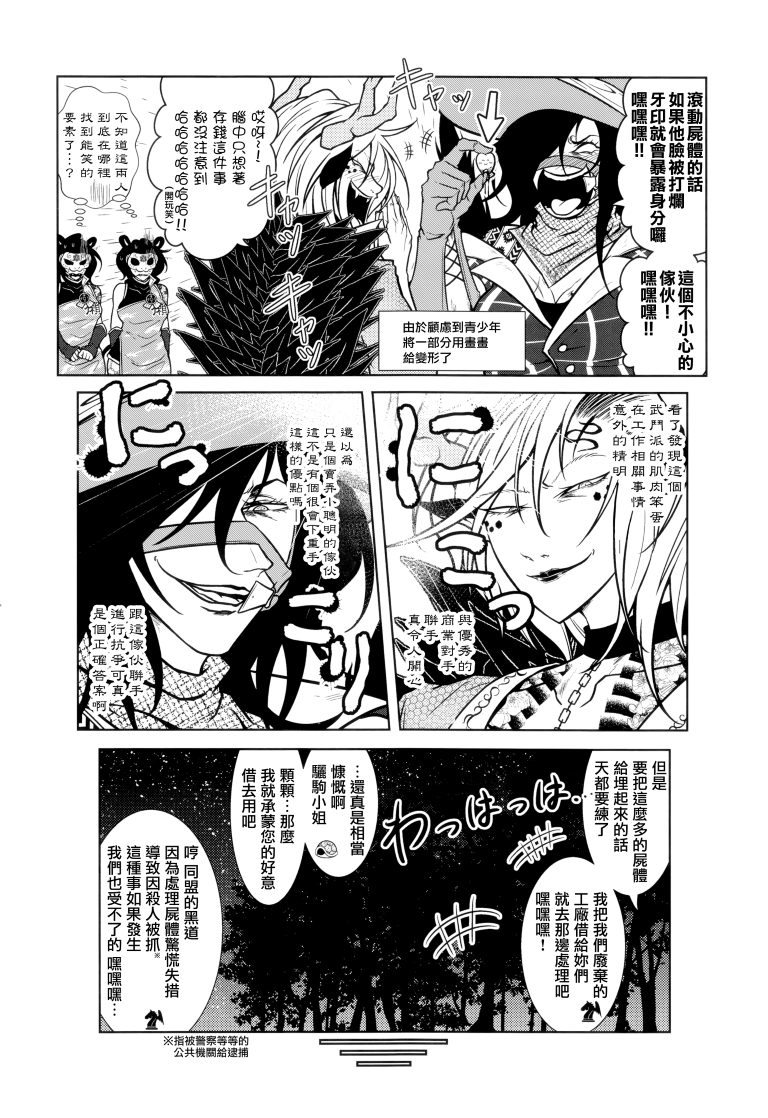 SAKIYACHI WANTED!!韩漫全集-单行本无删减无遮挡章节图片 