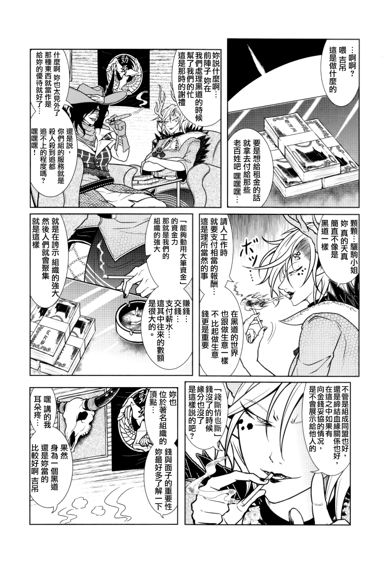 SAKIYACHI WANTED!!韩漫全集-单行本无删减无遮挡章节图片 