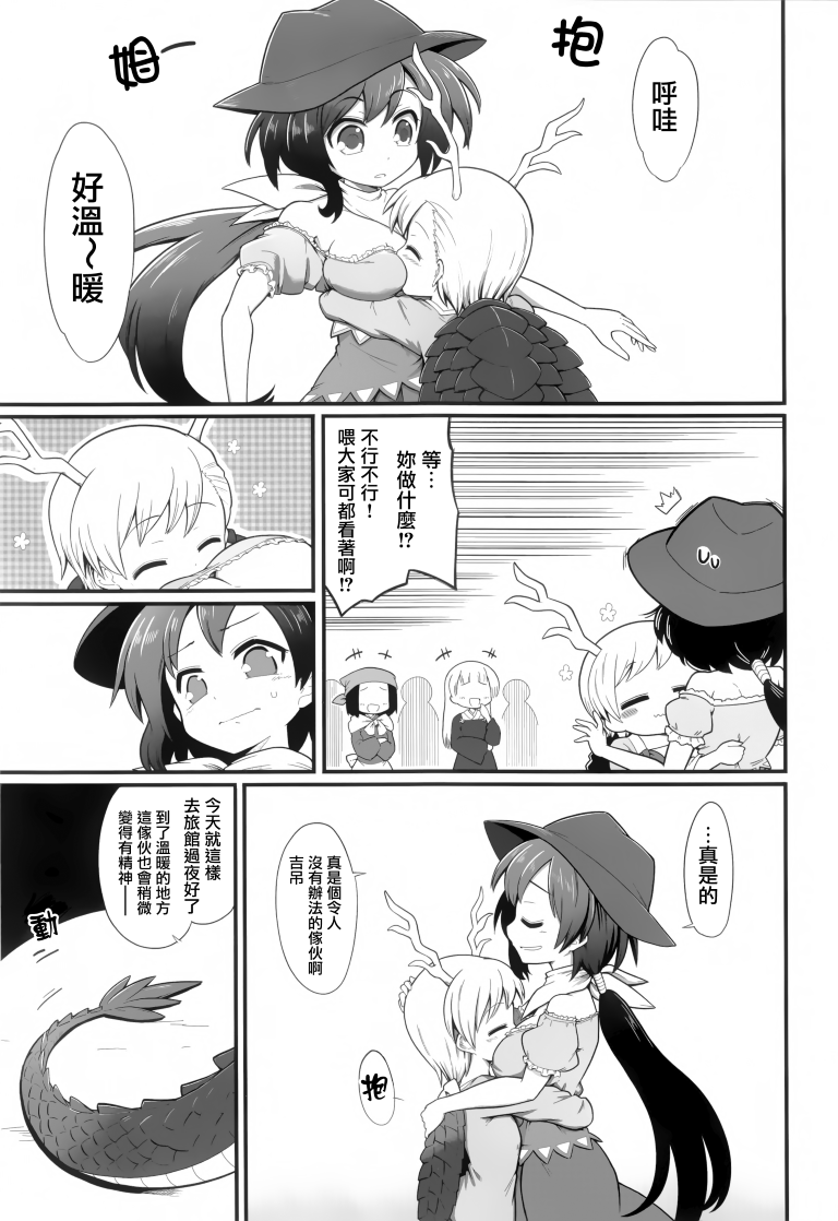 SAKIYACHI WANTED!!韩漫全集-单行本无删减无遮挡章节图片 