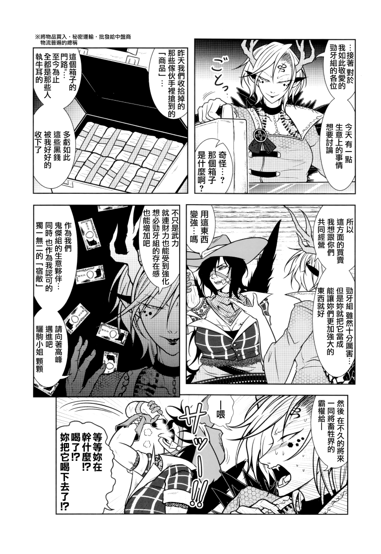 SAKIYACHI WANTED!!韩漫全集-单行本无删减无遮挡章节图片 