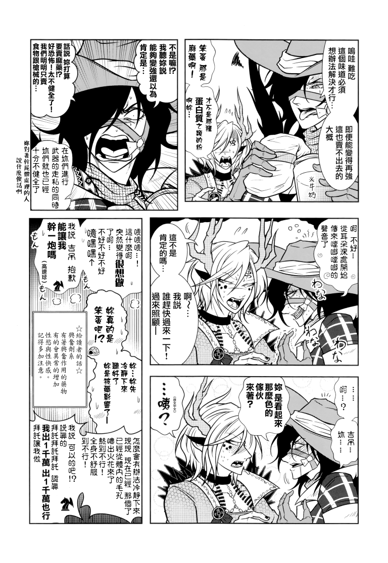 SAKIYACHI WANTED!!韩漫全集-单行本无删减无遮挡章节图片 