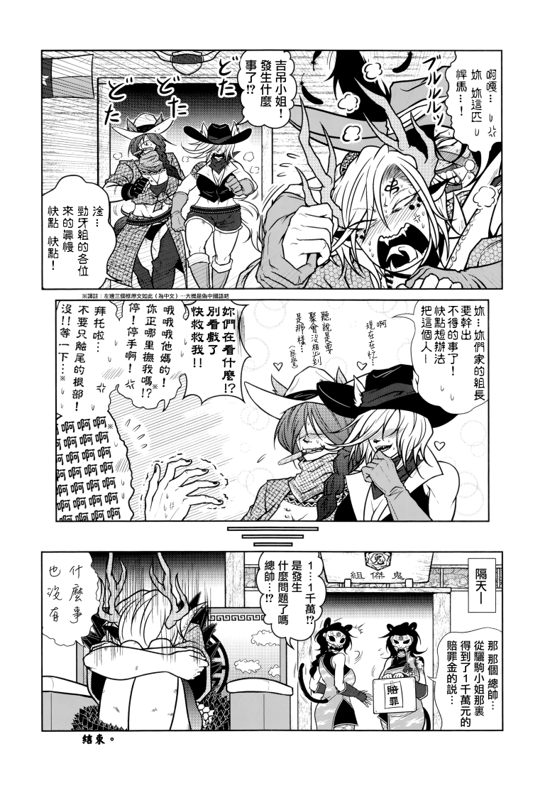 SAKIYACHI WANTED!!韩漫全集-单行本无删减无遮挡章节图片 