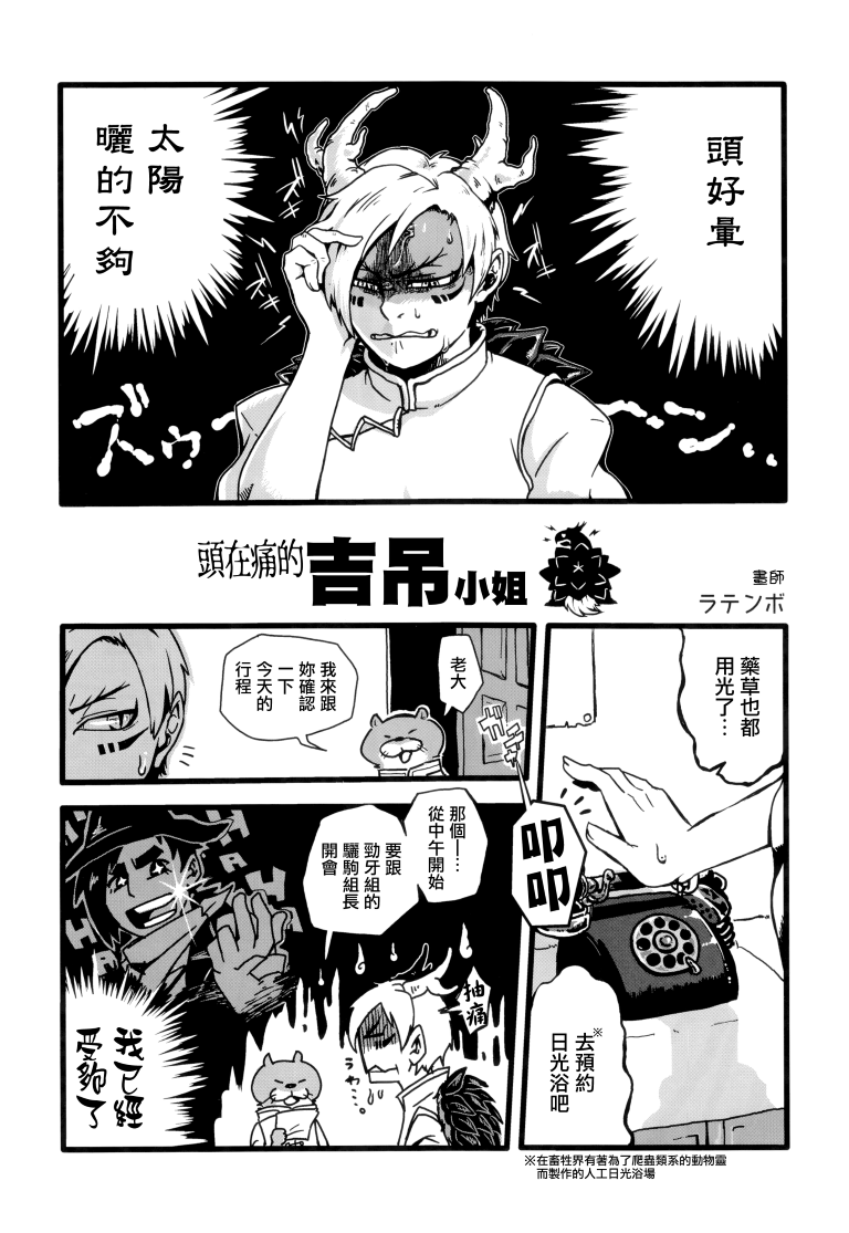 SAKIYACHI WANTED!!韩漫全集-单行本无删减无遮挡章节图片 